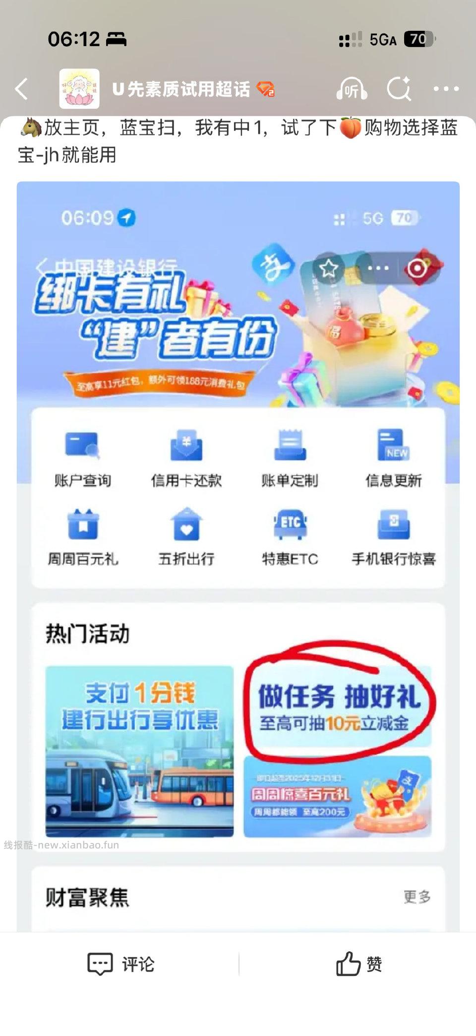 消失了 - 线报酷