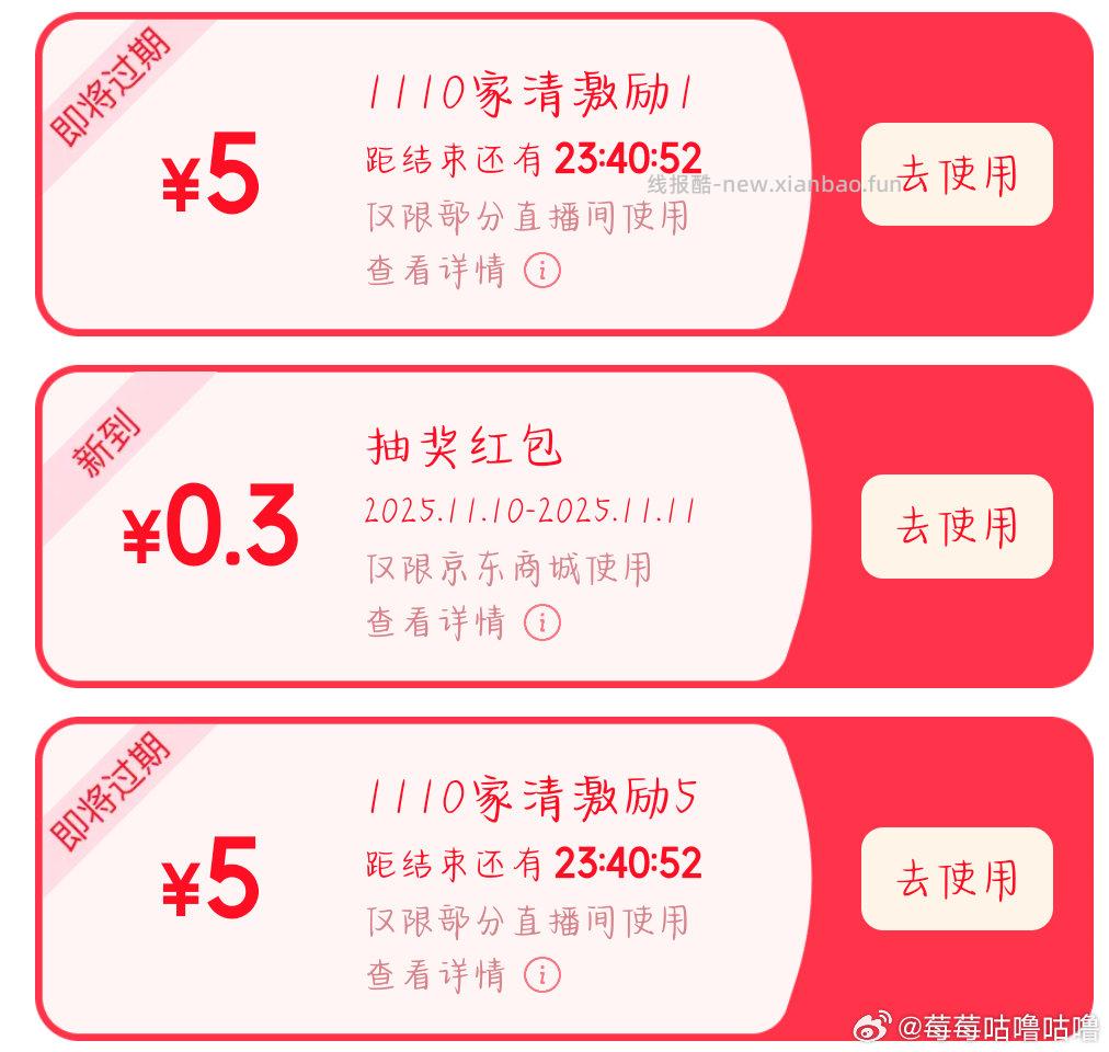 雕牌是5立白是1姐妹们可以再找找别的直播间应该还有～ - 线报酷