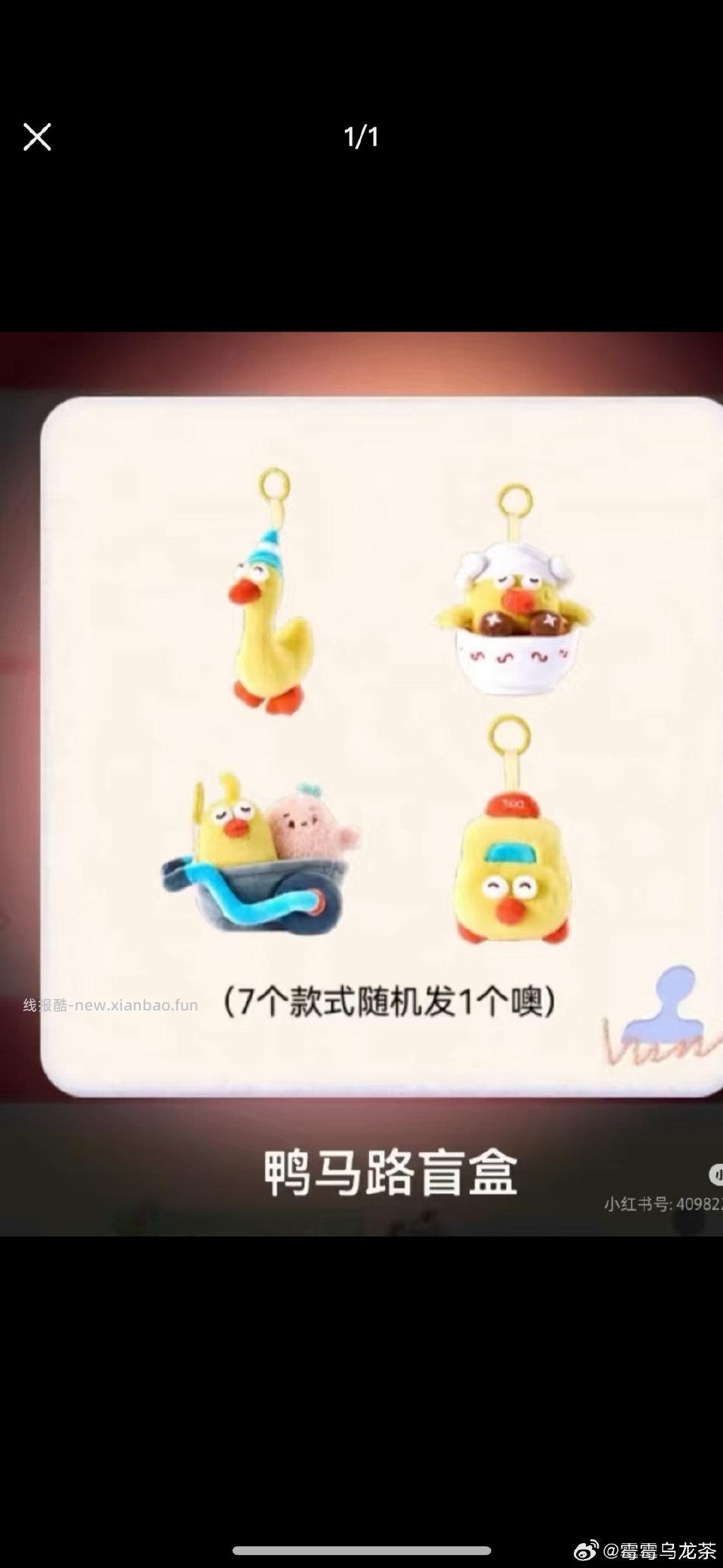 收xhs这个盲盒 - 线报酷