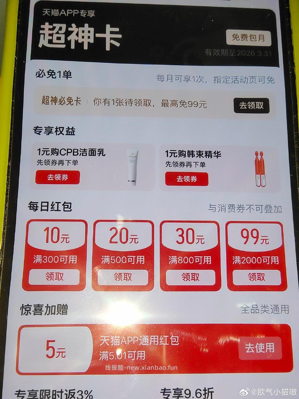 tm看看 - 线报酷