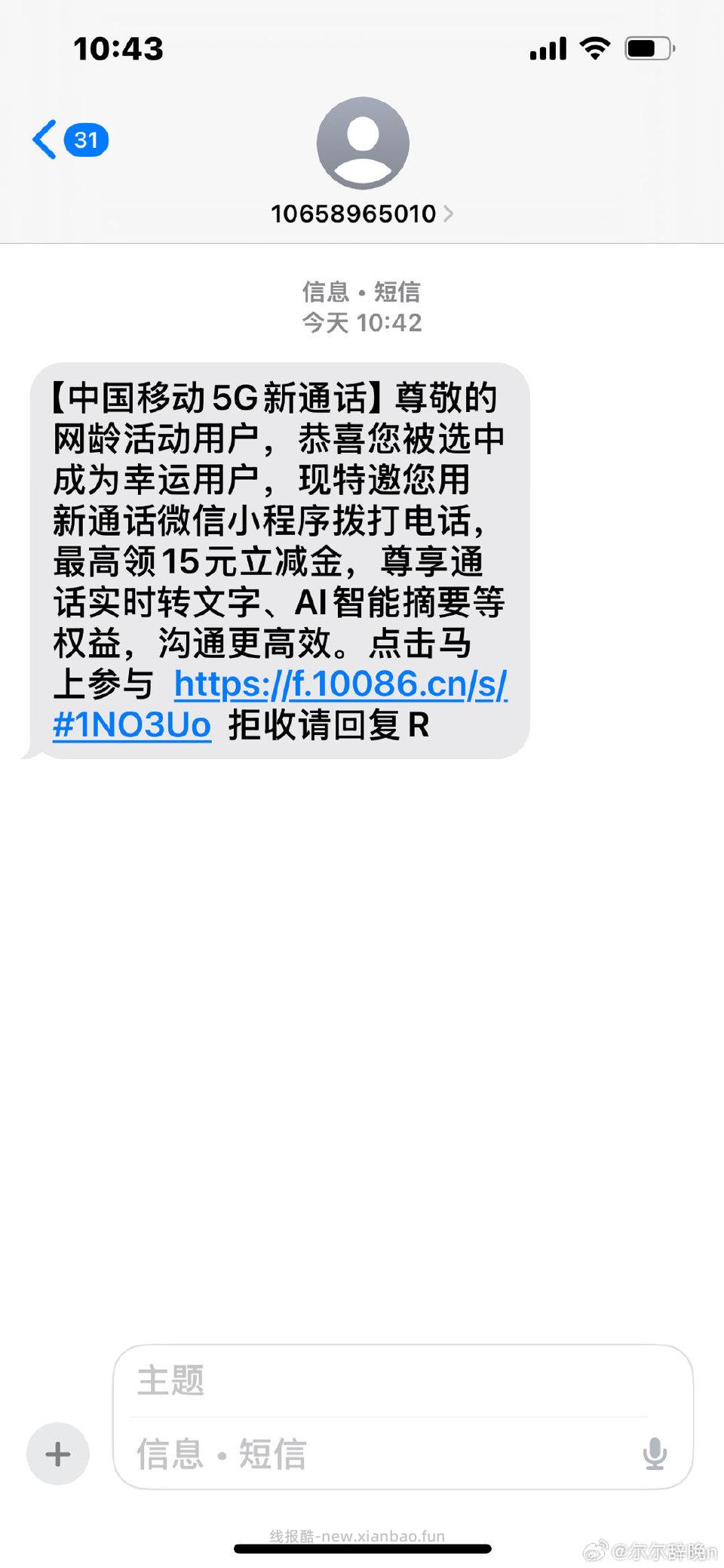 这个能发吗不妥删收到的短信 - 线报酷