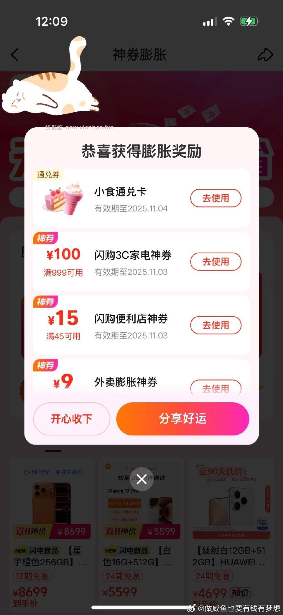 神券膨胀 - 线报酷