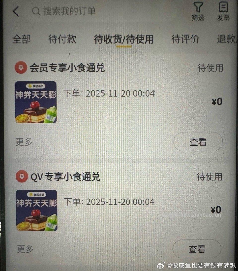 神券膨胀唐国强各中1快去试试 - 线报酷