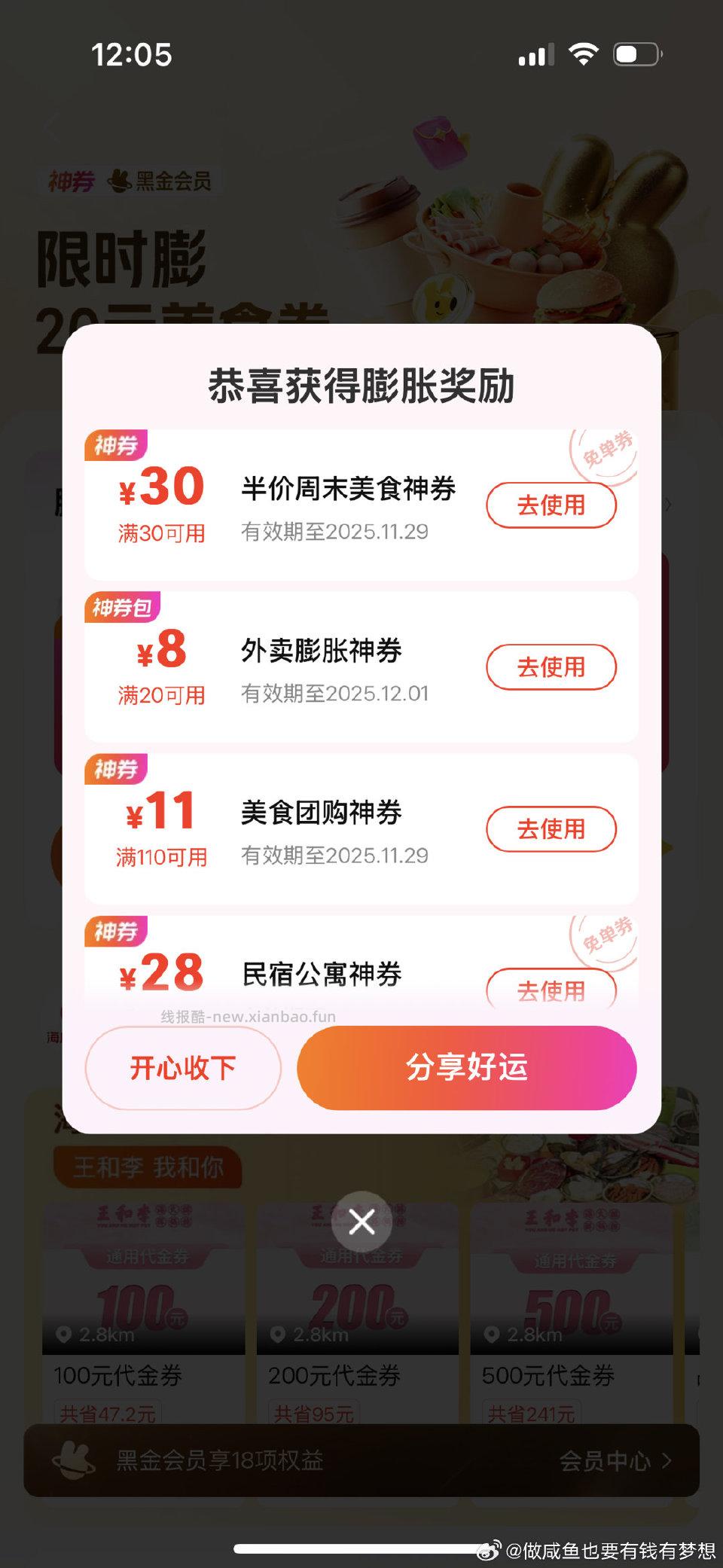 用神券膨胀有md券 - 线报酷