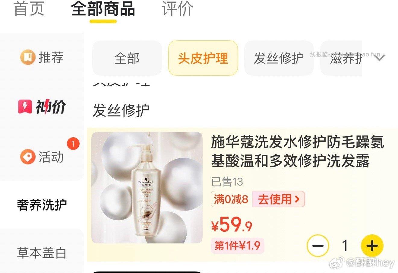 分享图片 - 线报酷