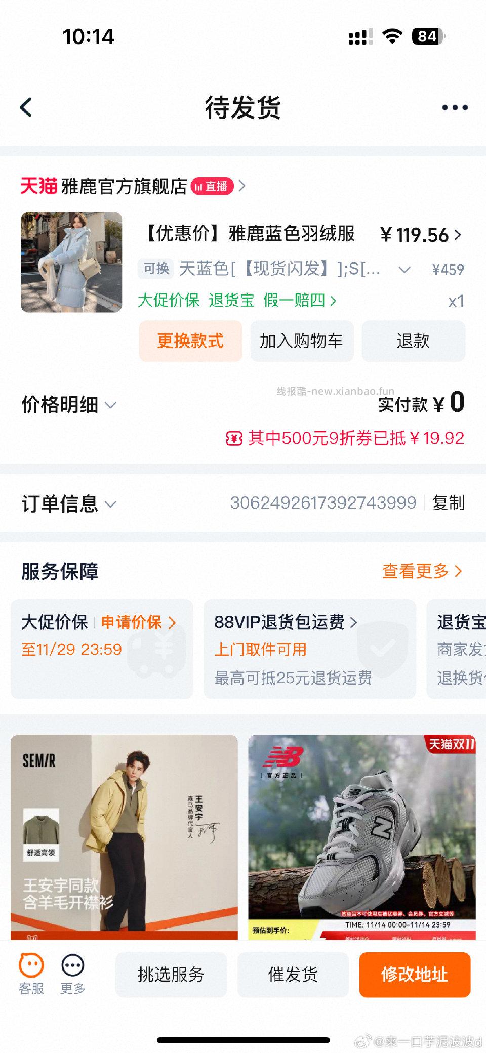 买衣服么到手69左右fl29qdf15dt3倍补54服饰券59960tlj - 线报酷