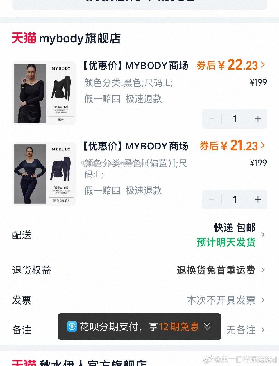 如果你有多余的300040010左右入手两套秋衣原贴过分别领取tljflqdf - 线报酷