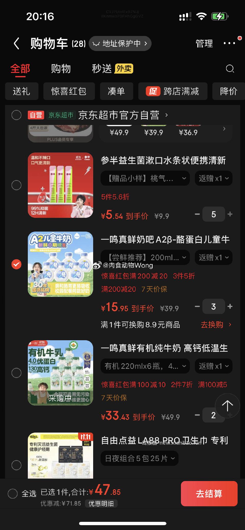 三件5折反超市卡30 - 线报酷