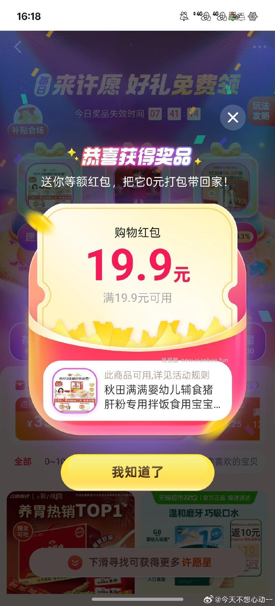 暴击+7 - 线报酷