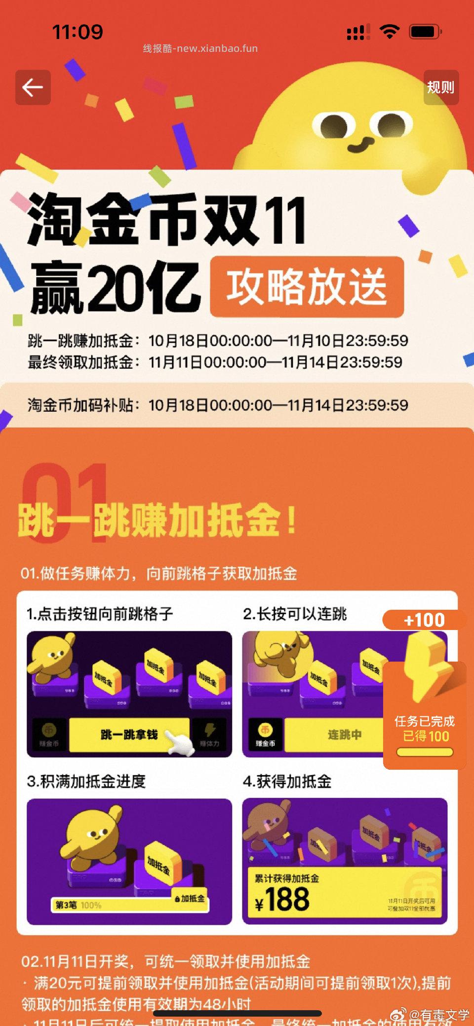 tjb跳一跳明天开启哦。 - 线报酷