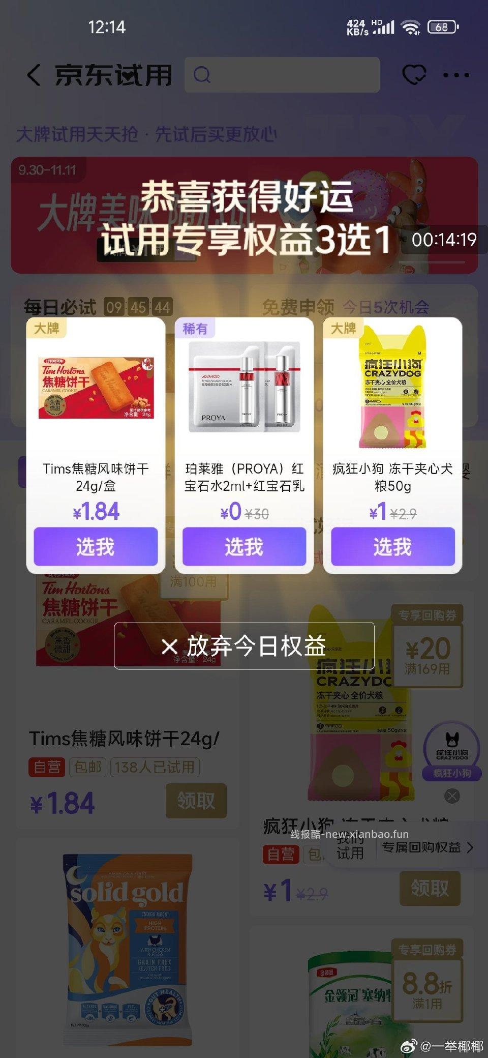 jdsy试试？ - 线报酷