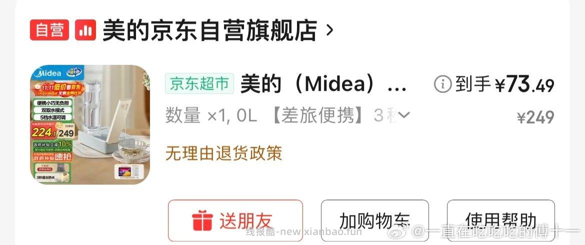 如有300-30可买喝热水的 - 线报酷