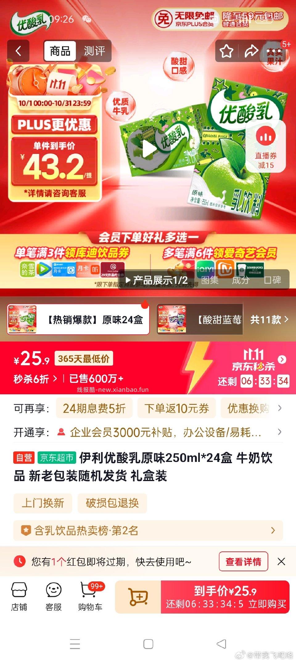 yl这个挺便宜的用e卡 - 线报酷