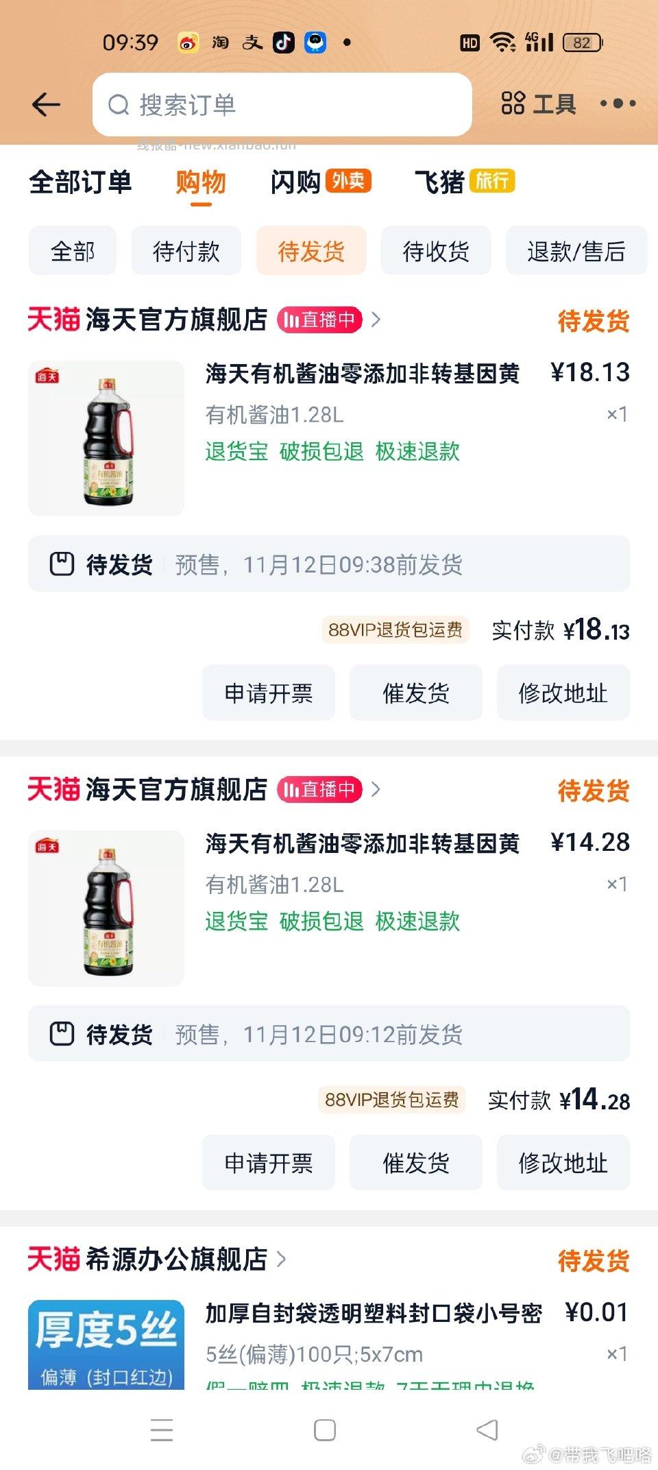 这个还能买一天买3单但每天贴钱 - 线报酷
