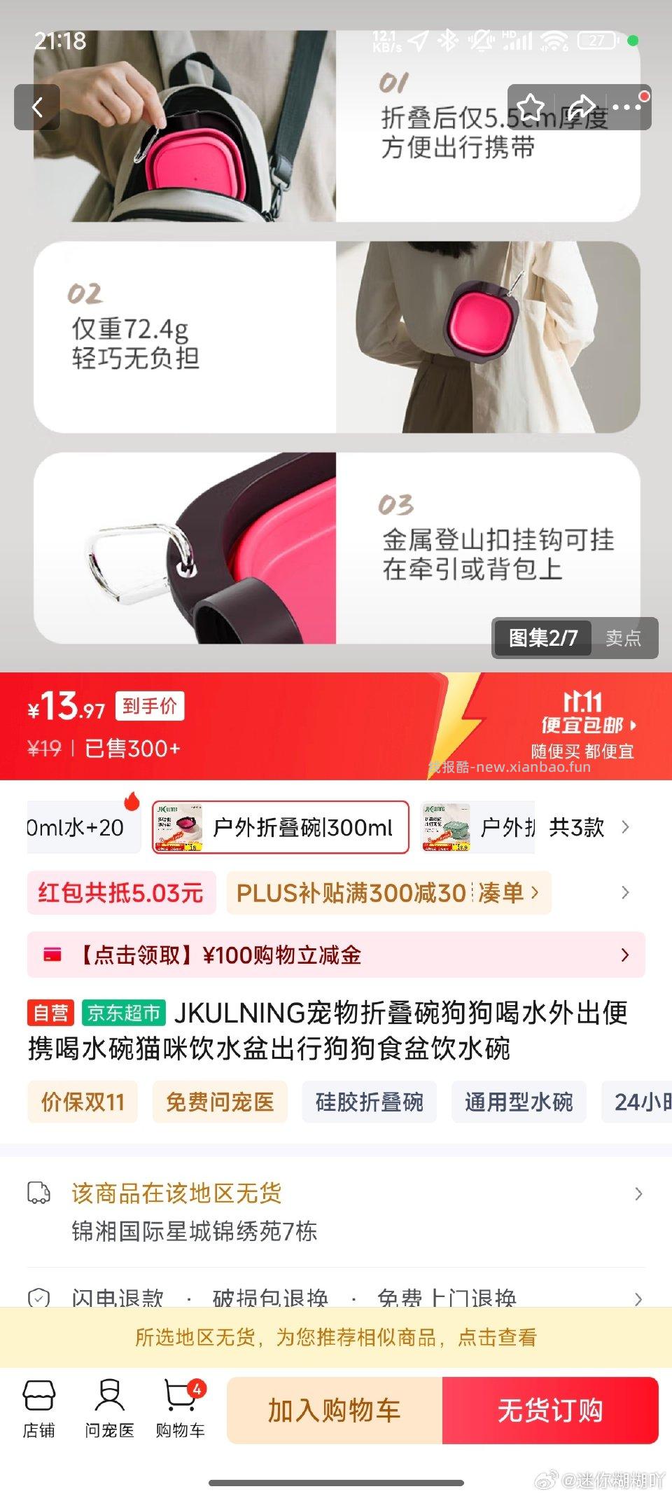 25打包出10个宠物折叠碗非偏远地区包u - 线报酷