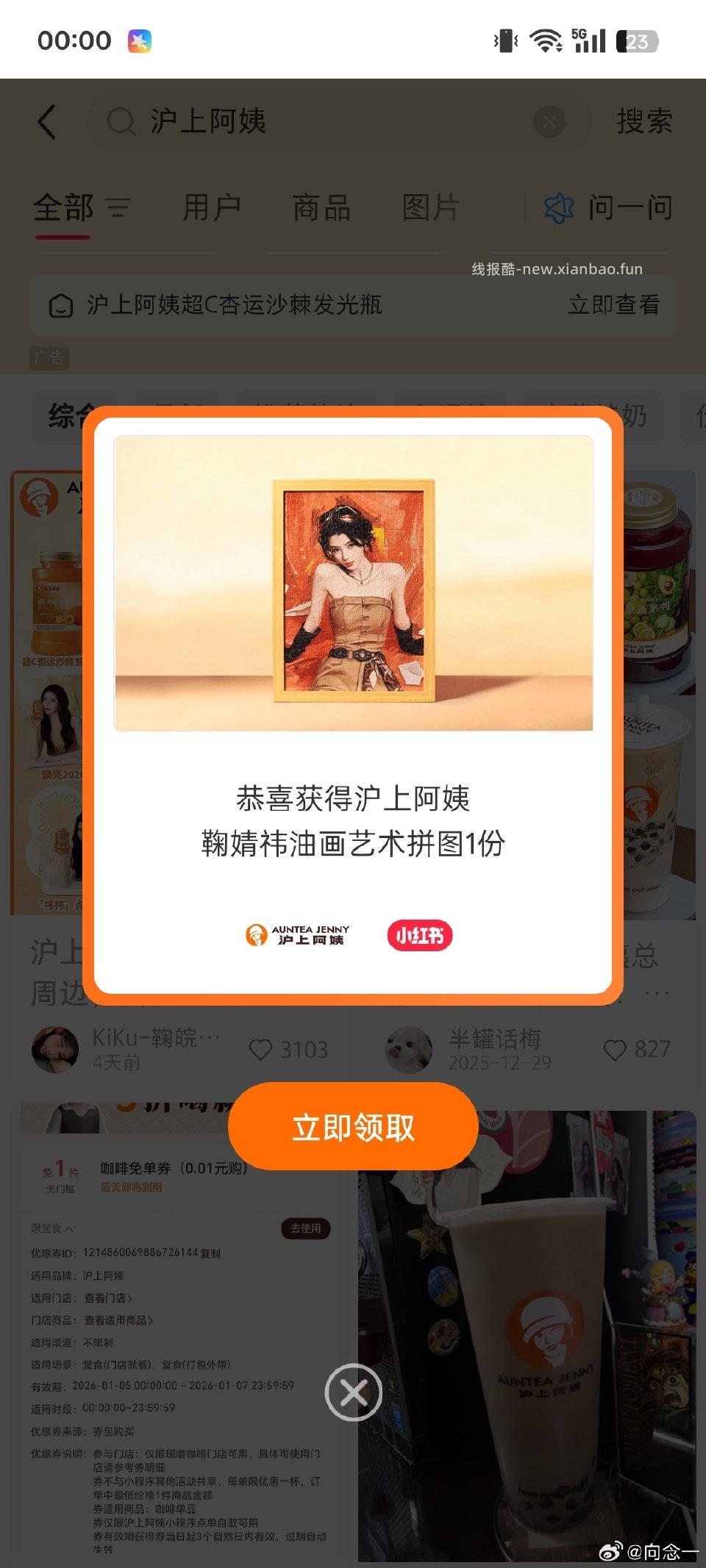 分享图片 - 线报酷