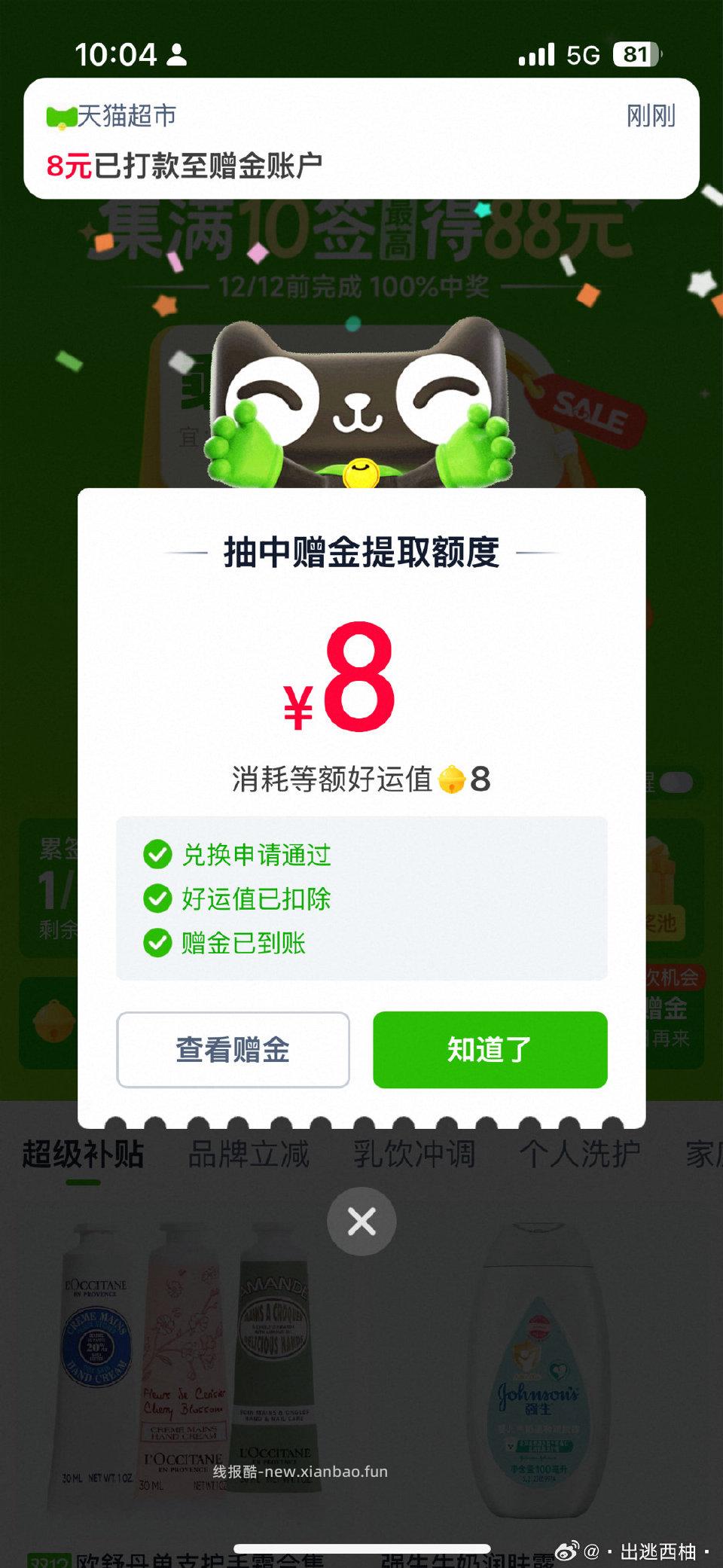 可能有水 - 线报酷