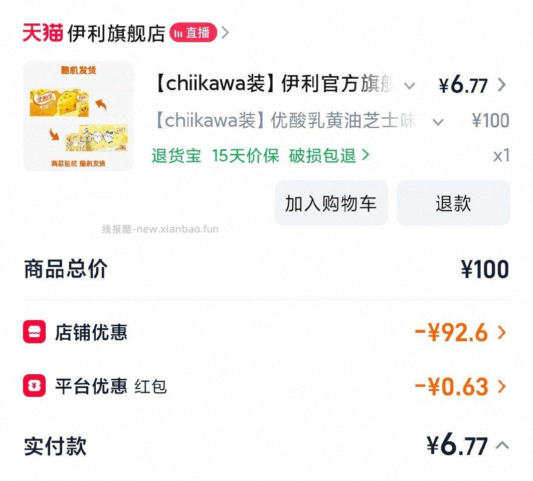 详情页 - 线报酷