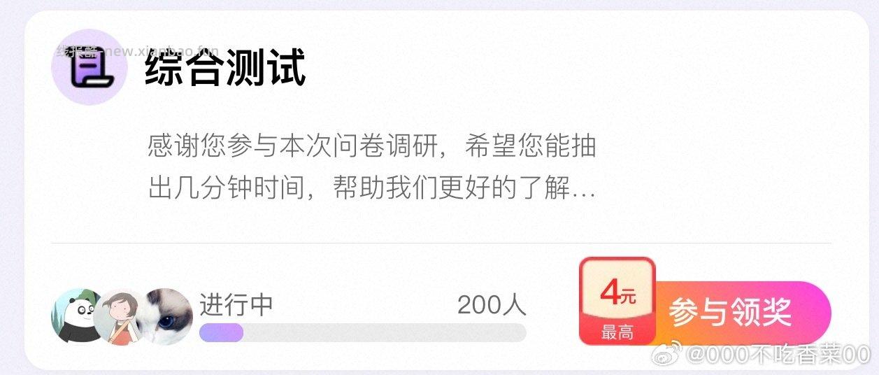 yjwd 综合测试 - 线报酷