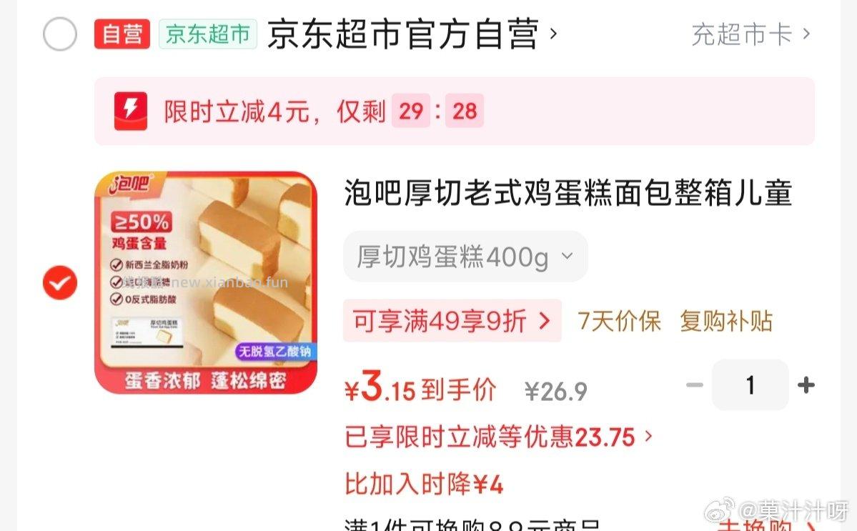 限时弹4凑三个价高的那个 - 线报酷