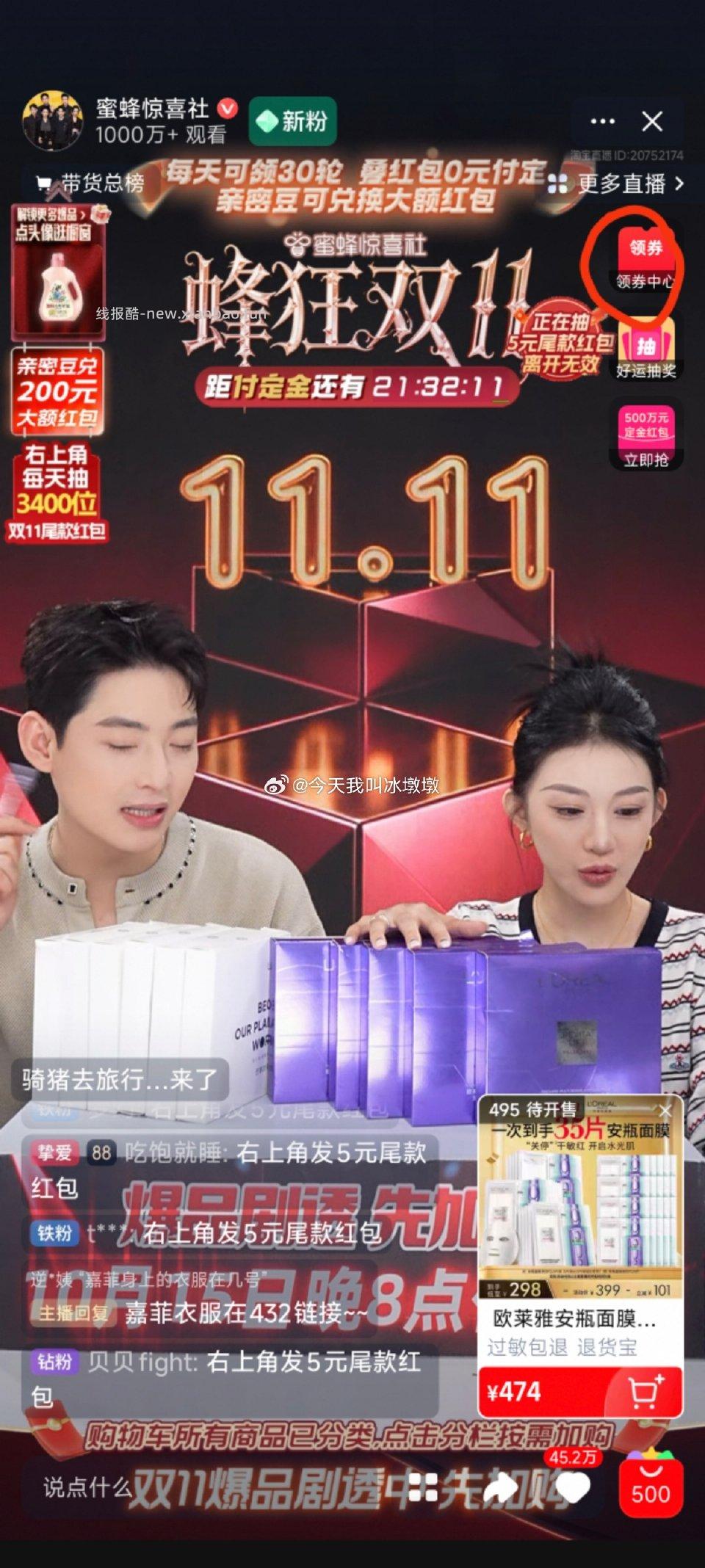 bbj右上角进去299-30不火爆直接领 - 线报酷