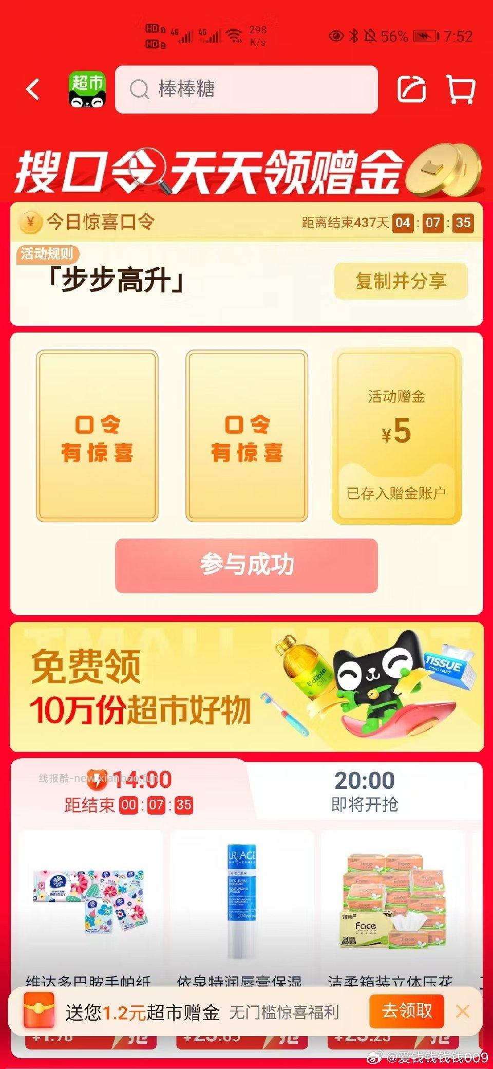 🈶五块2-2试试 - 线报酷