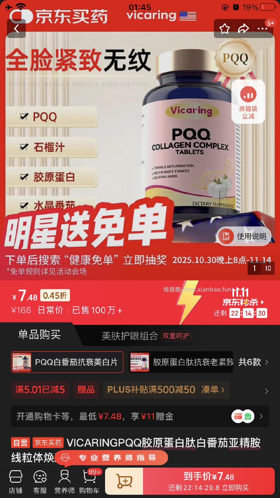 这玩意算好价吗？不是我立马删 - 线报酷