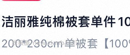 问一下各位姐妹mc卡在过期前买了被套但被套缩水还缩了5厘米退K的话mc卡又过期了 - 线报酷