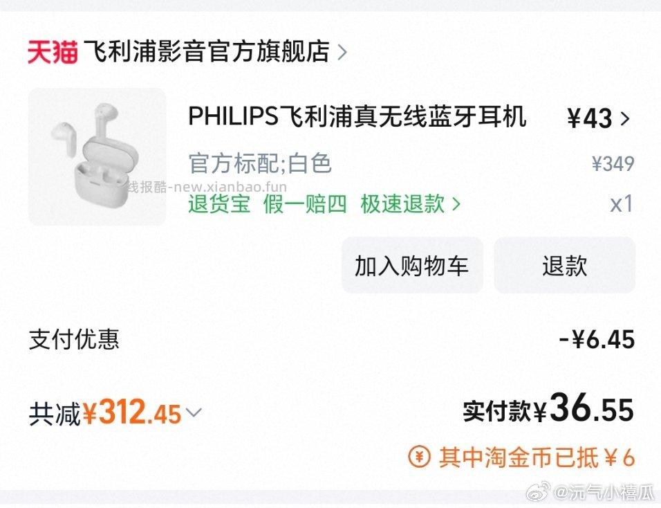 或许好价 - 线报酷