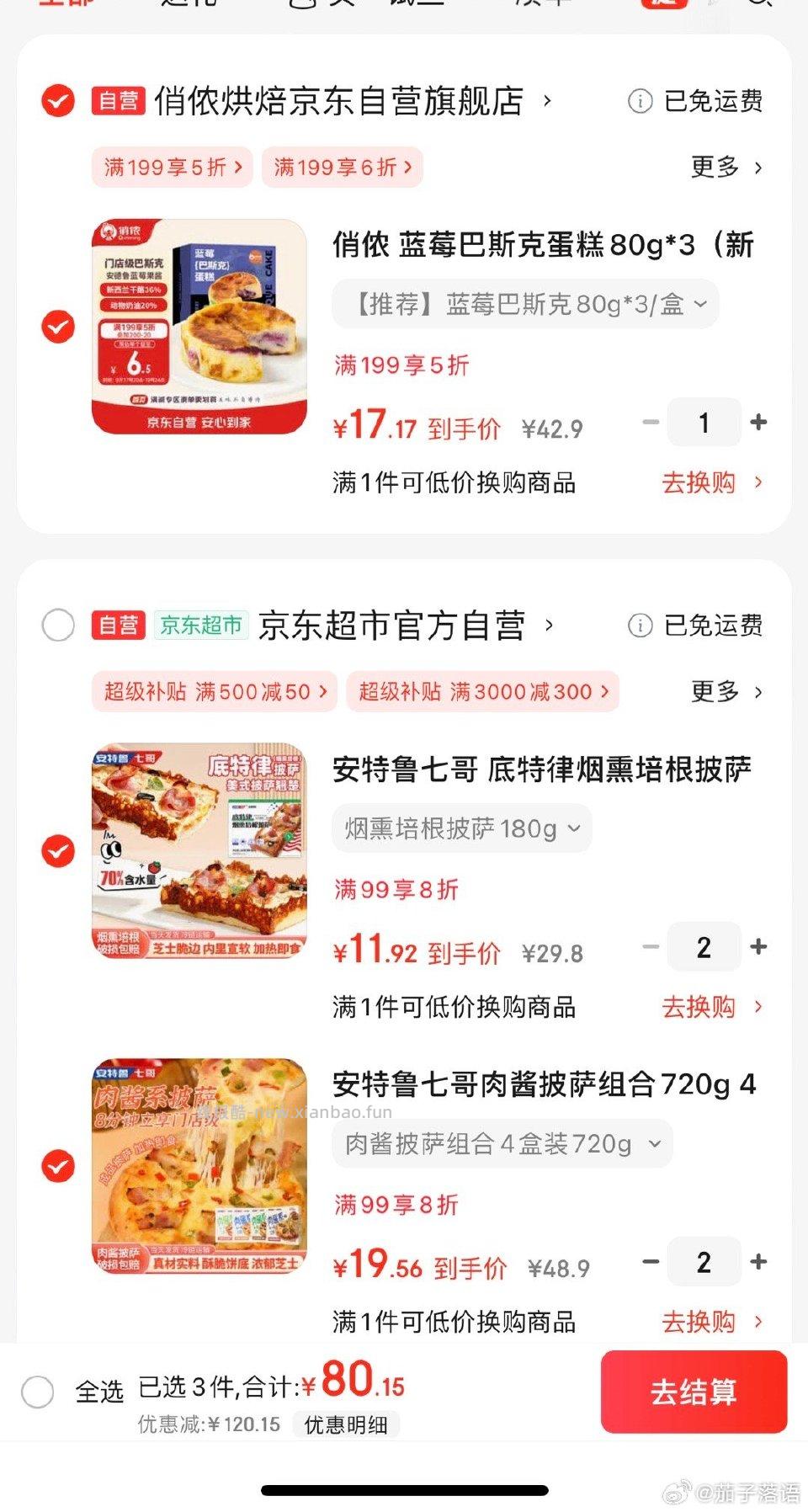 忘记上次好价多少了 下面那个安特鲁披萨 - 线报酷