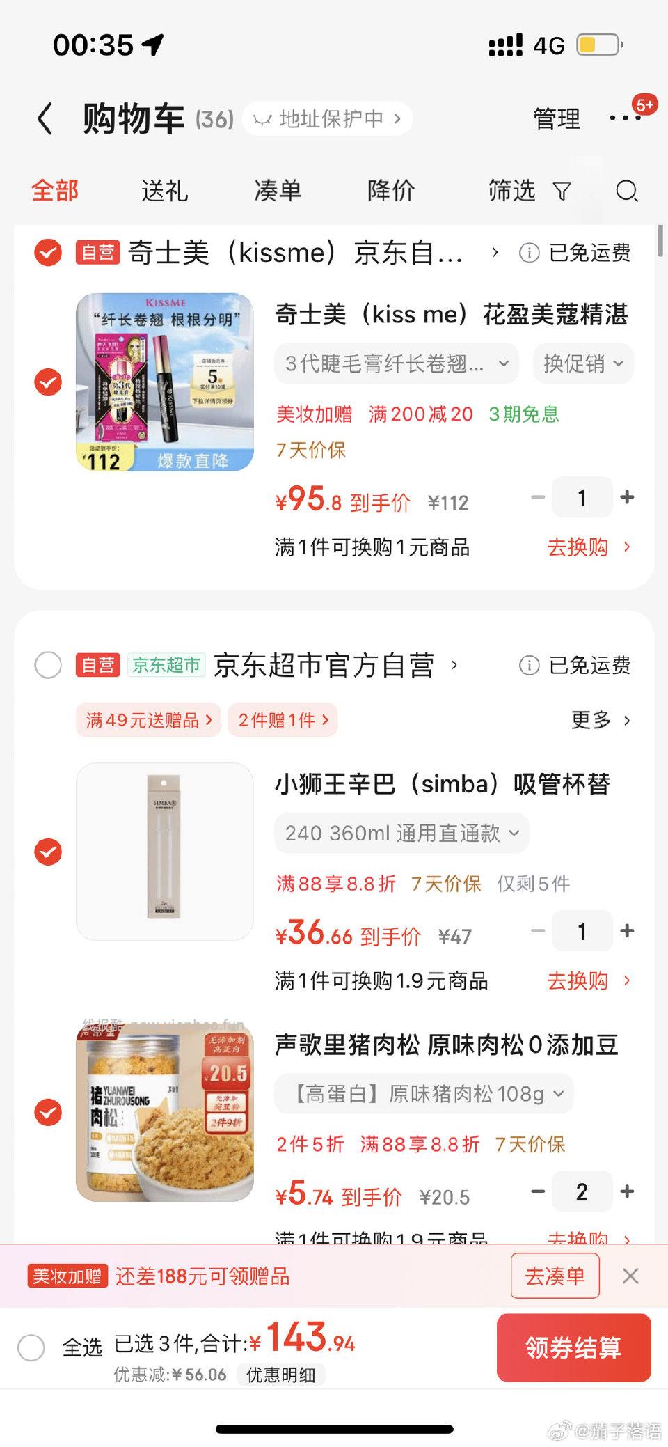 肉松虽然原价也不贵.. - 线报酷