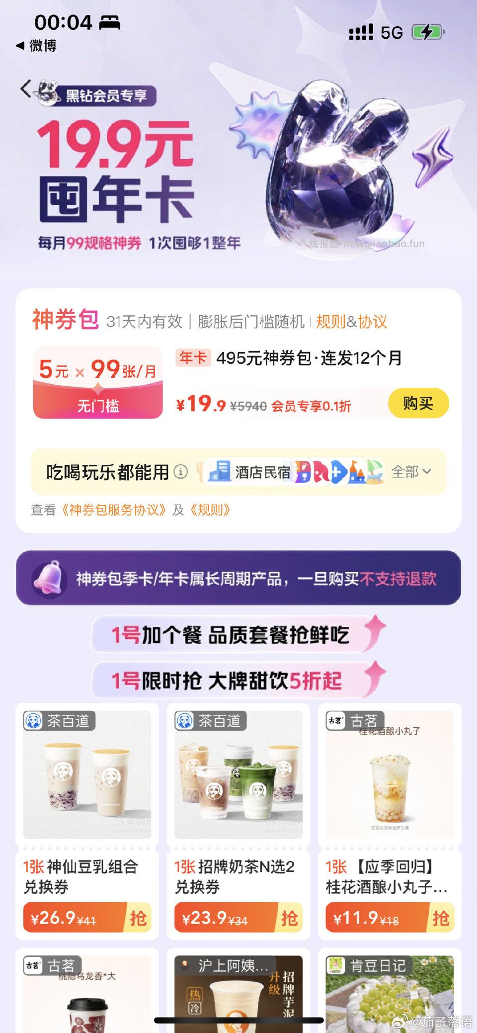 谁买这个… - 线报酷