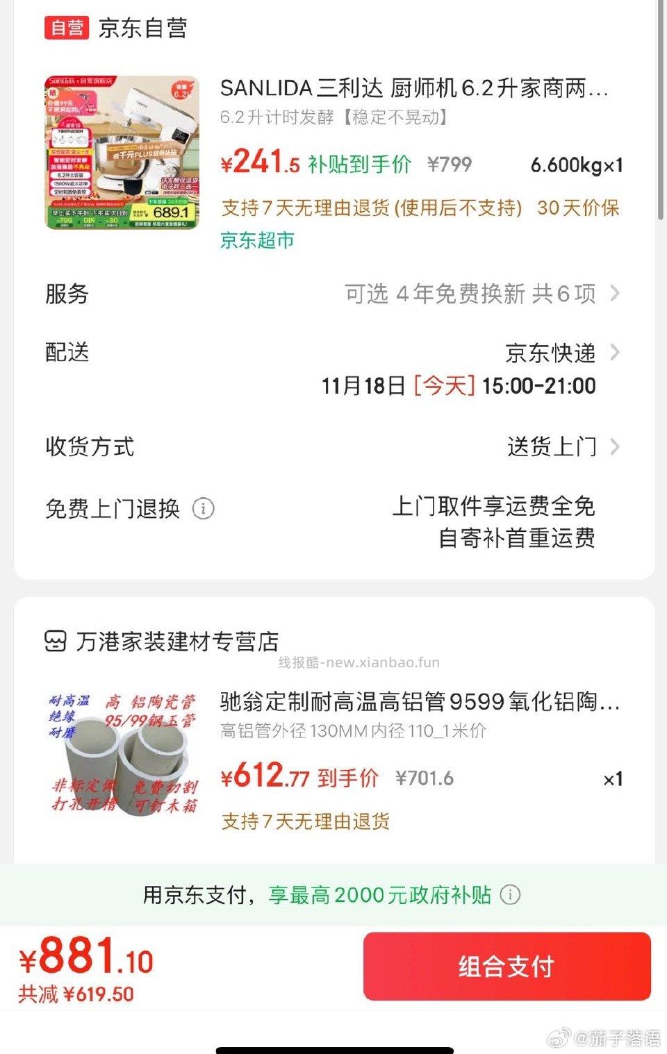 刚需厨师机的可以去看那张五折券很多价格蛮合适的（顺便问这个牌子的行吗？？ - 线报酷