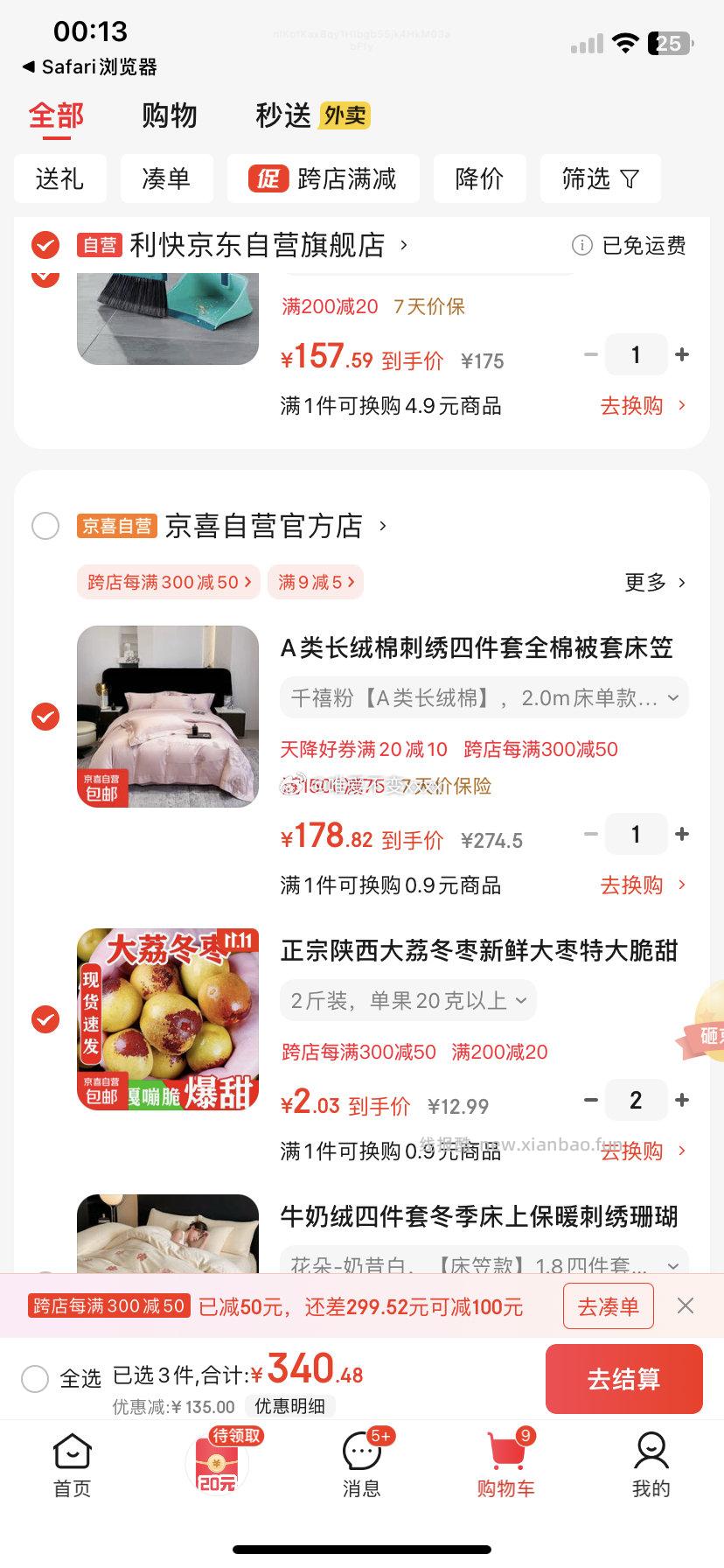 一块钱一斤的枣又来了需20-15跨店满减300-50200-20 - 线报酷