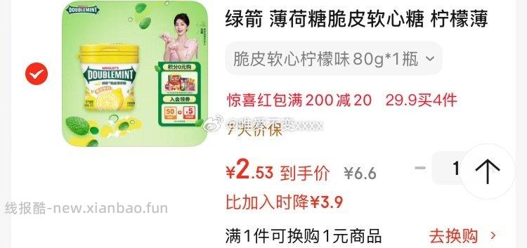 来点吧 - 线报酷