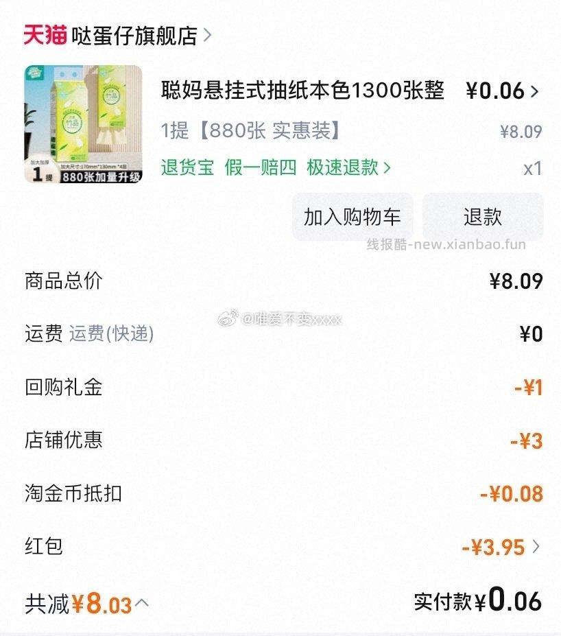 ldl4-3dt短剧1.25近日购买分享 - 线报酷