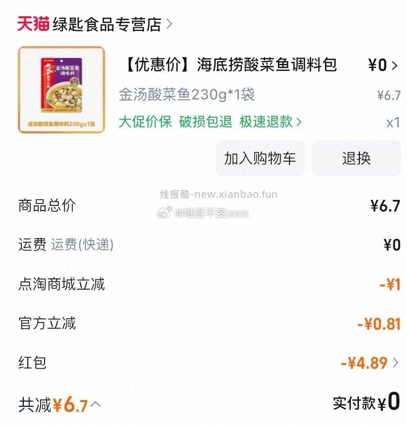 ldl4-3dt短剧1.25近日购买分享 - 线报酷