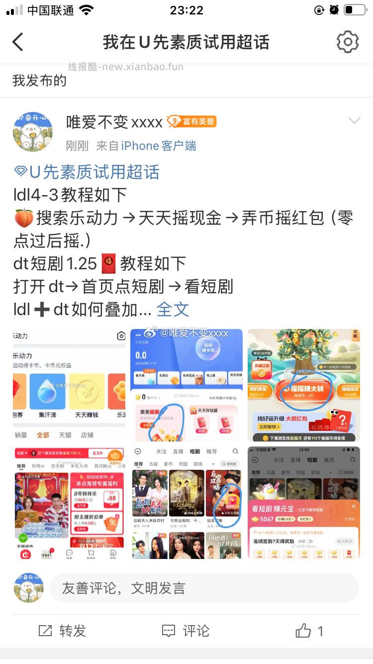 能看见吗 - 线报酷