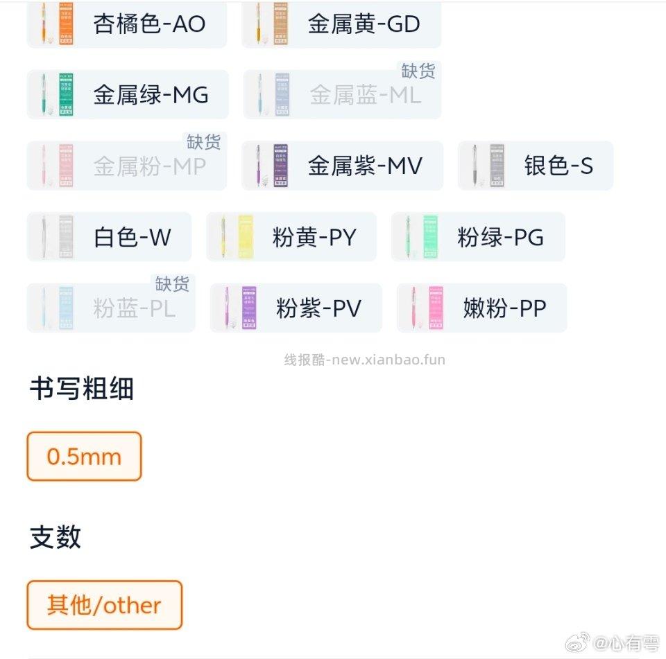 3.5出百乐果汁笔天猫国际自营店发货 - 线报酷