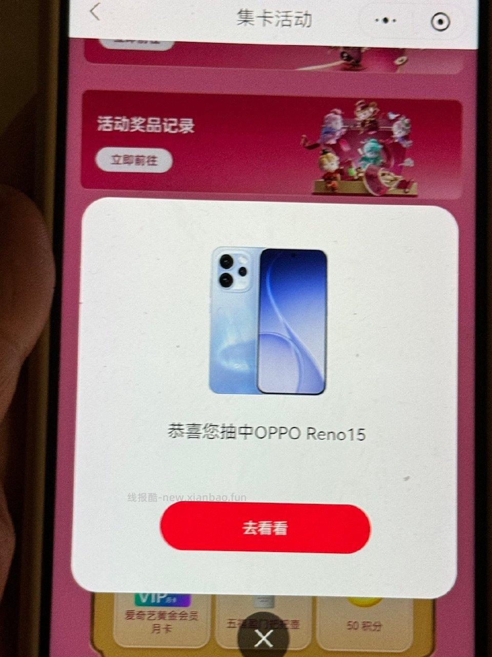 真的有！！！！谢谢姐妹 微博正文 ​​​ - 线报酷