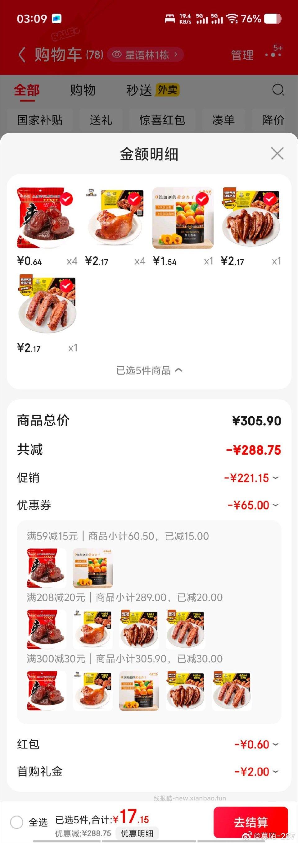 给我一起吃zhy坚果有啥凑啥吧不要坚果试过六盒1.6th我有点 - 线报酷