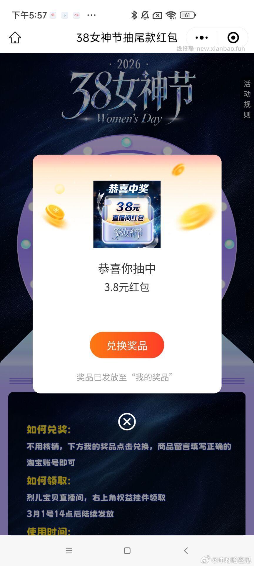 有要付尾款的记得去抽一下刚刚2-2 - 线报酷