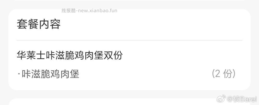 7.5r出华莱士hls双堡 - 线报酷