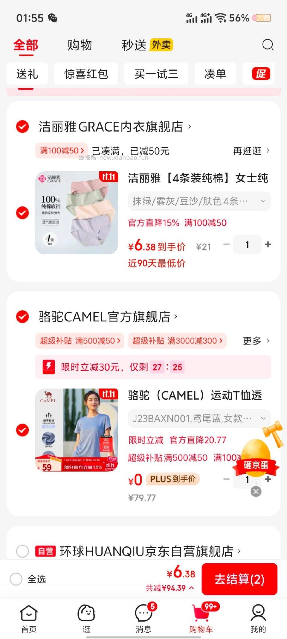 骆、驼lt弹30或者40限时都能0。 - 线报酷