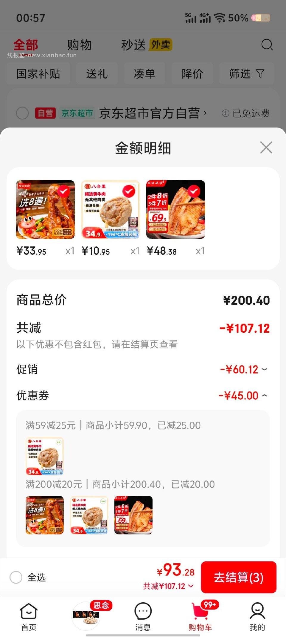 挺好吃的牛肉丸90%的牛肉含量。250g需要10.95元可以买两份也可以只买一份。需要黑200-20的券 - 线报酷