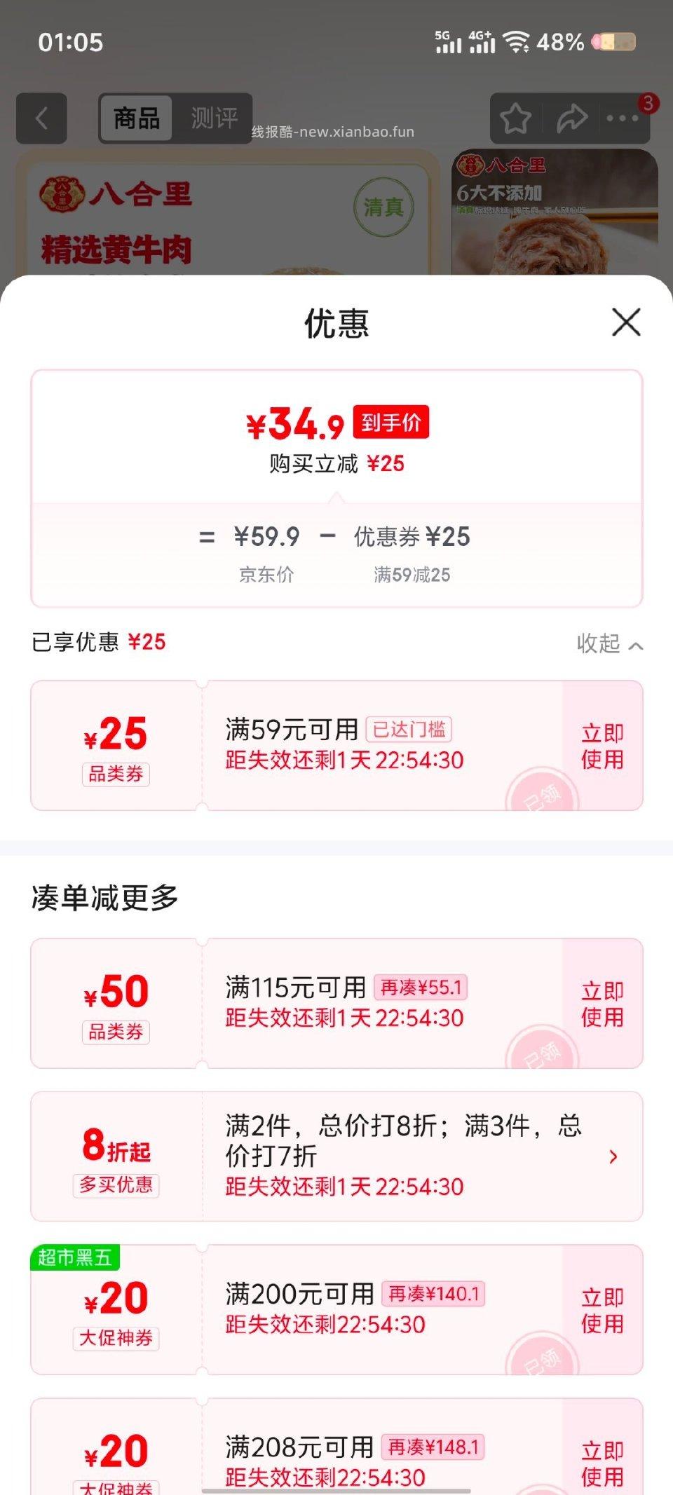 挺好吃的牛肉丸90%的牛肉含量。250g需要10.95元可以买两份也可以只买一份。需要黑200-20的券 - 线报酷