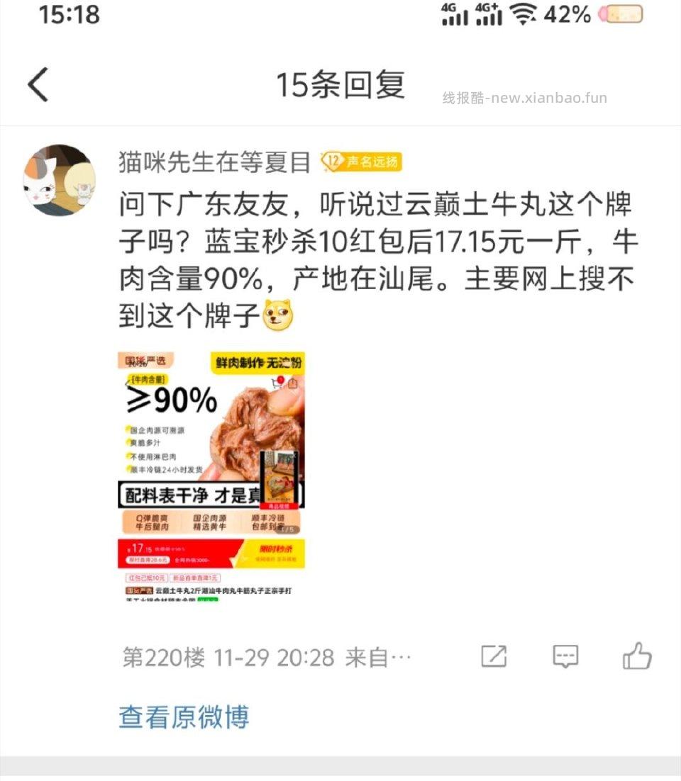 有没有姐妹在闲聊刷过我这一条？这个牛肉丸刚到我现开来吃了比八合里更弹牙入口先蒜香后奶香 - 线报酷