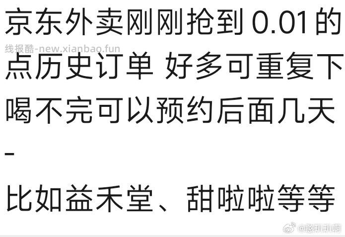 分享图片 - 线报酷