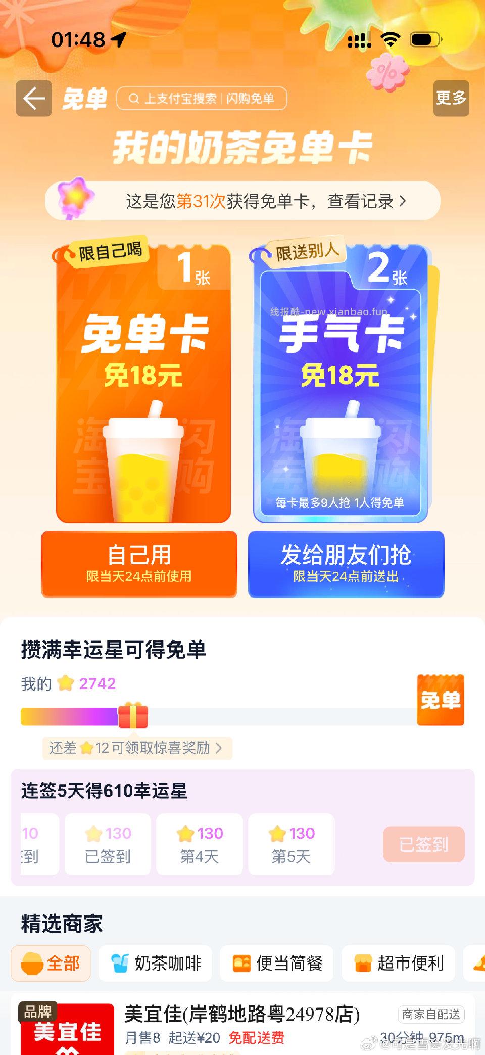 做任务z抽多抽几次 - 线报酷