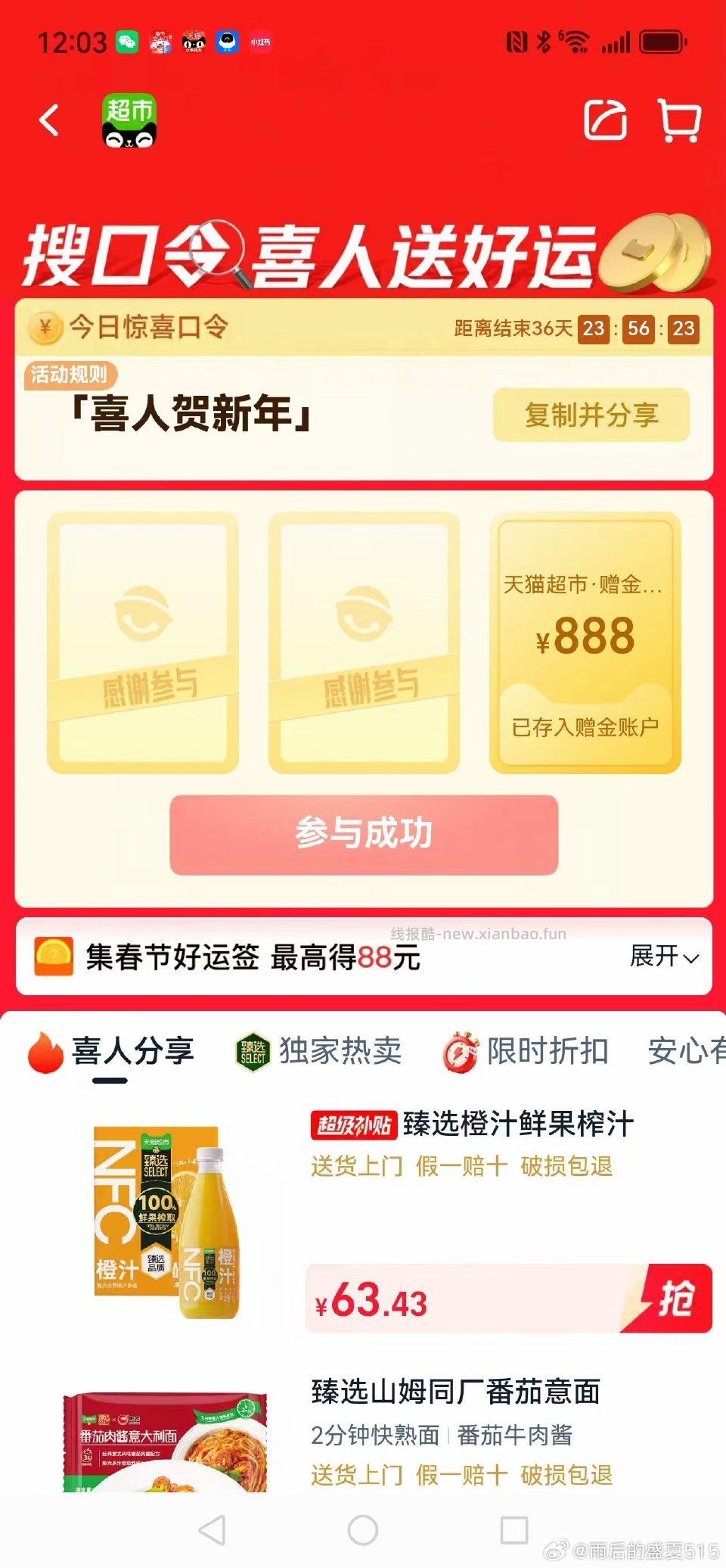 我去快去试试 - 线报酷